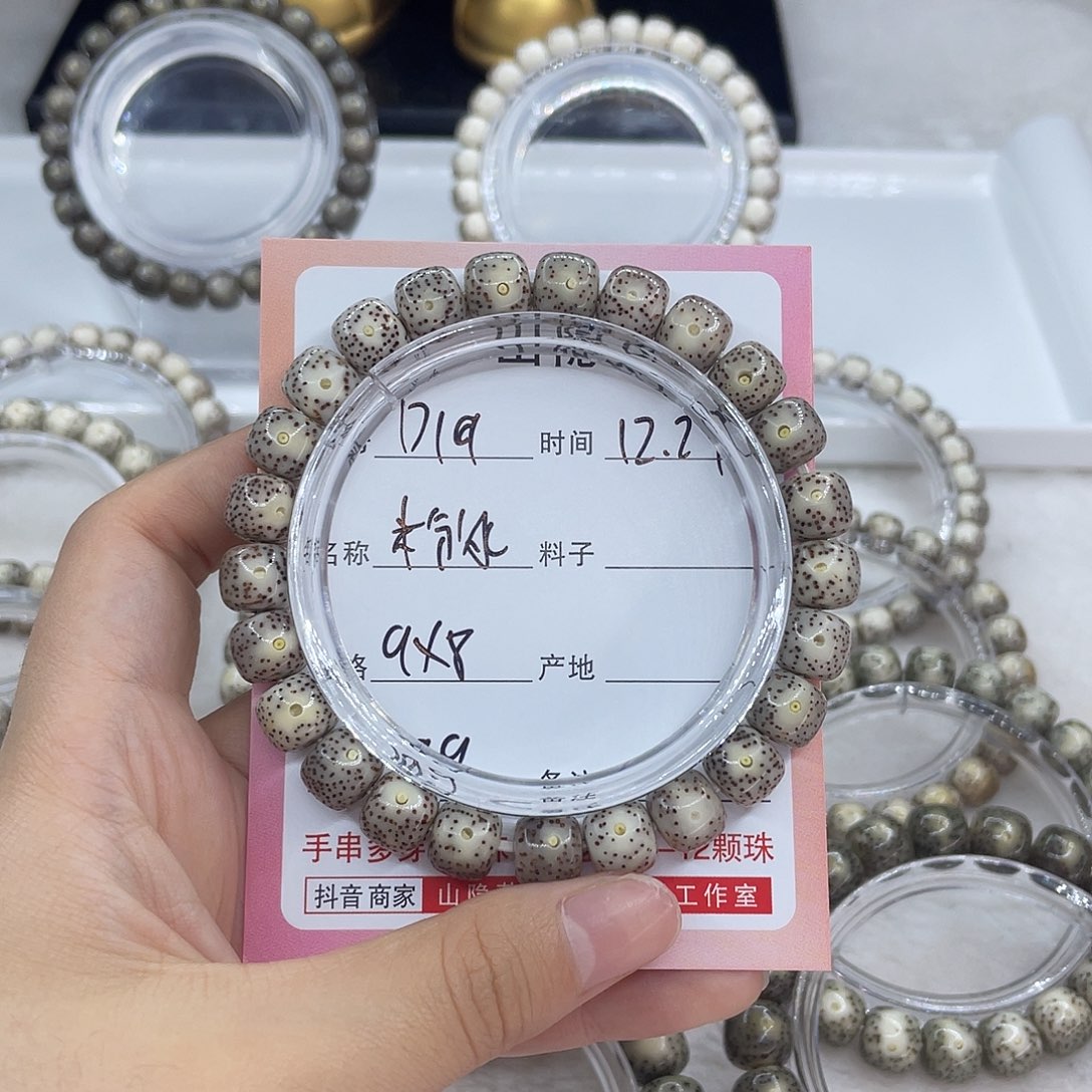 吊坠星月菩提D19粉冰