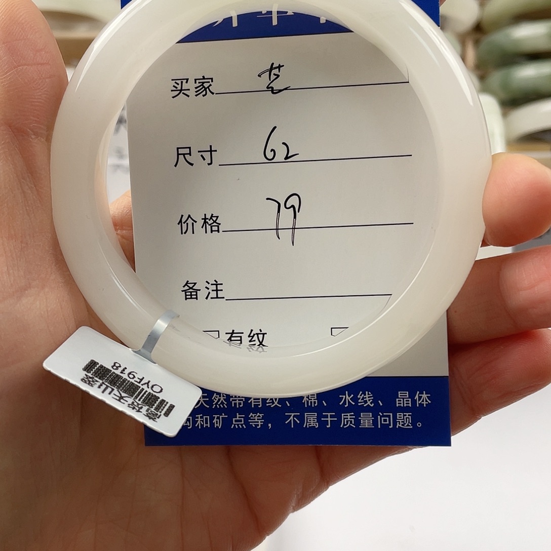 石英质玉手镯未镶嵌芒****8