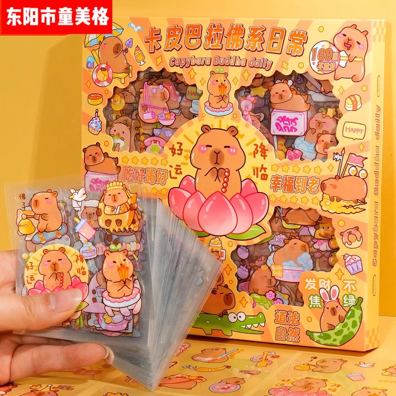 W01卡皮巴拉贴纸100张手账礼盒水豚手帐贴纸童咕卡防水贴画文具