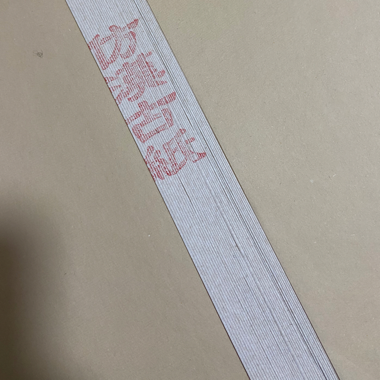 古法捞制纯皮料仿汉古纸，纸性生宣，书法国画用，安徽泾县