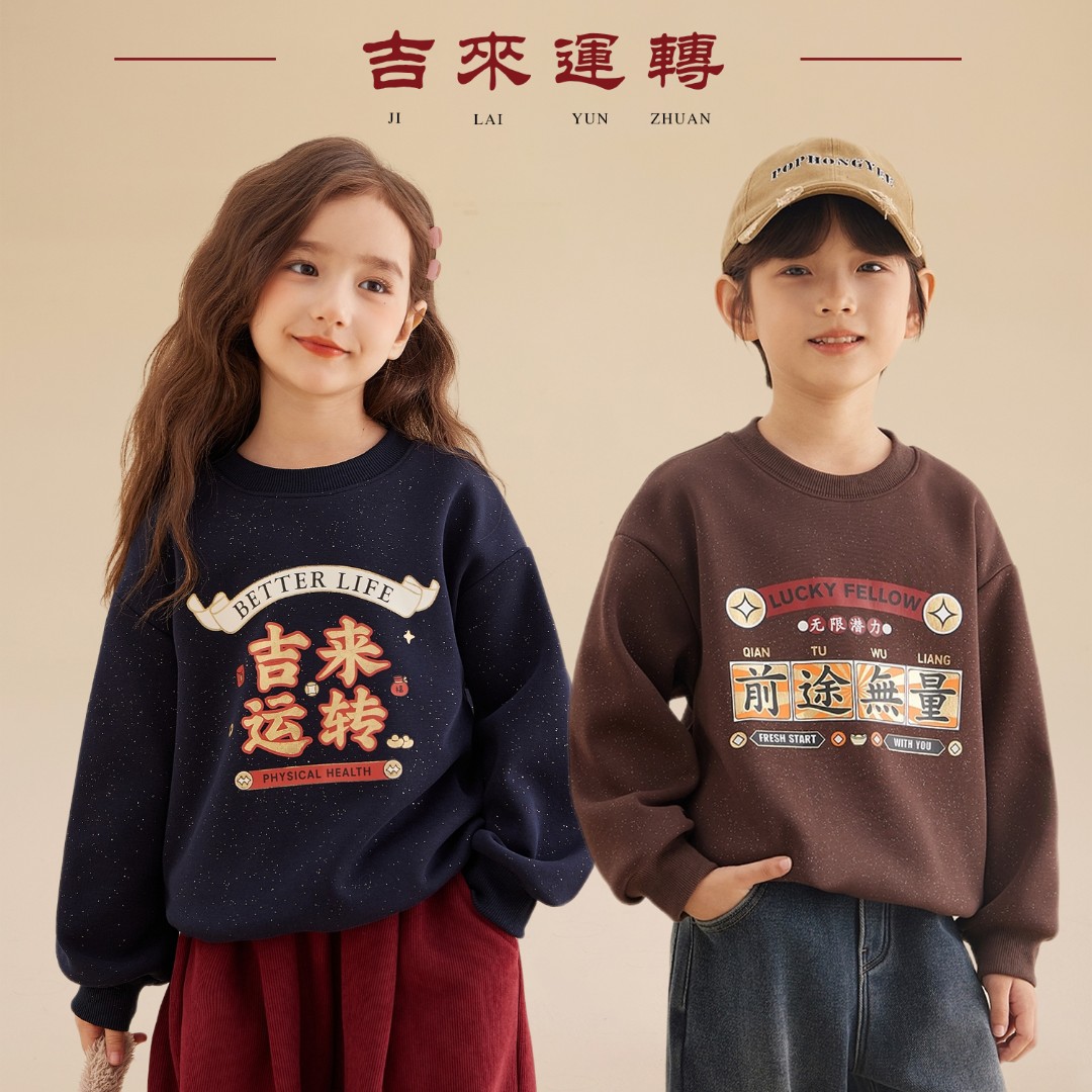 新年款【心想事成】文字加绒卫衣7271D