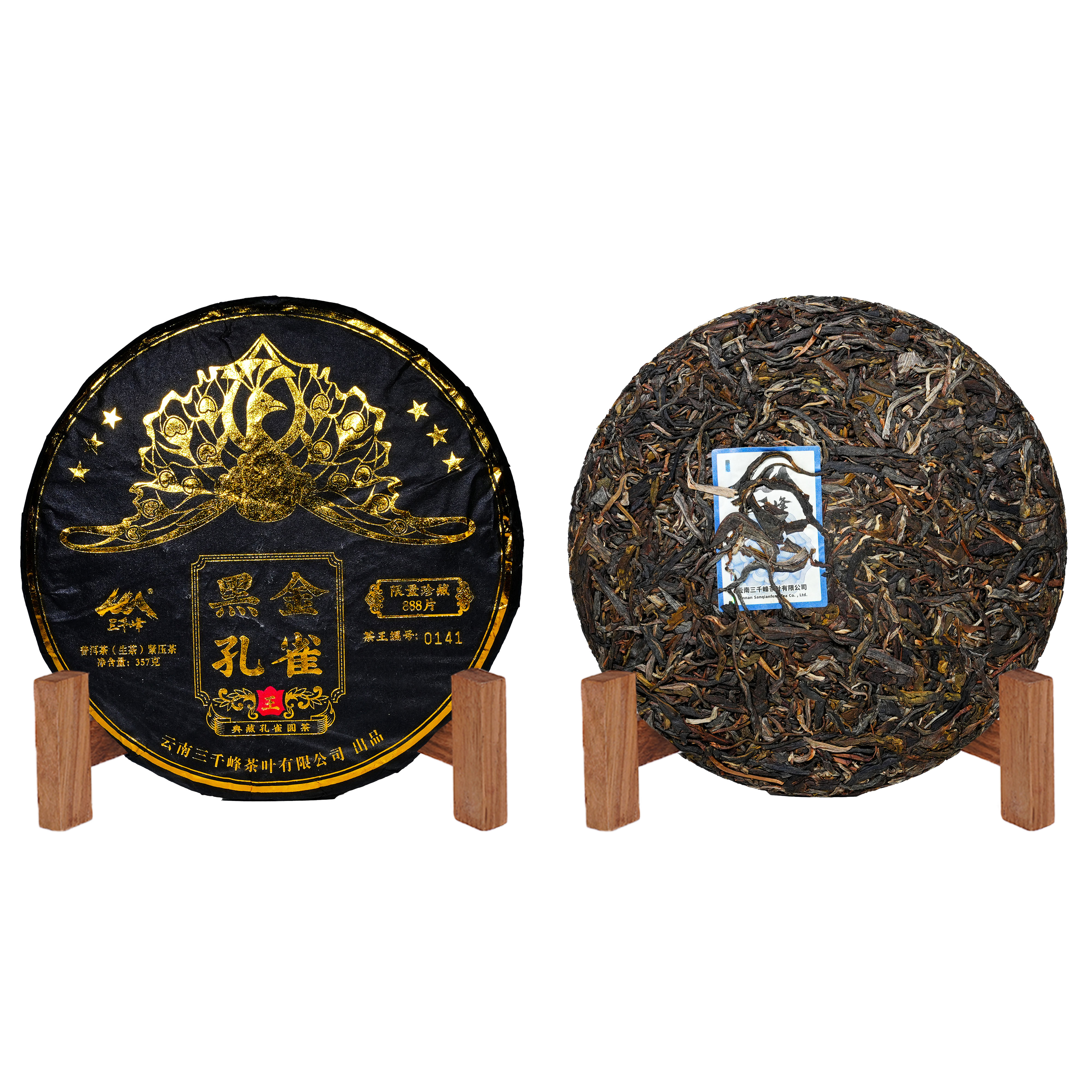 2015年原料三千峰六星黑金孔雀古树普洱生茶357g