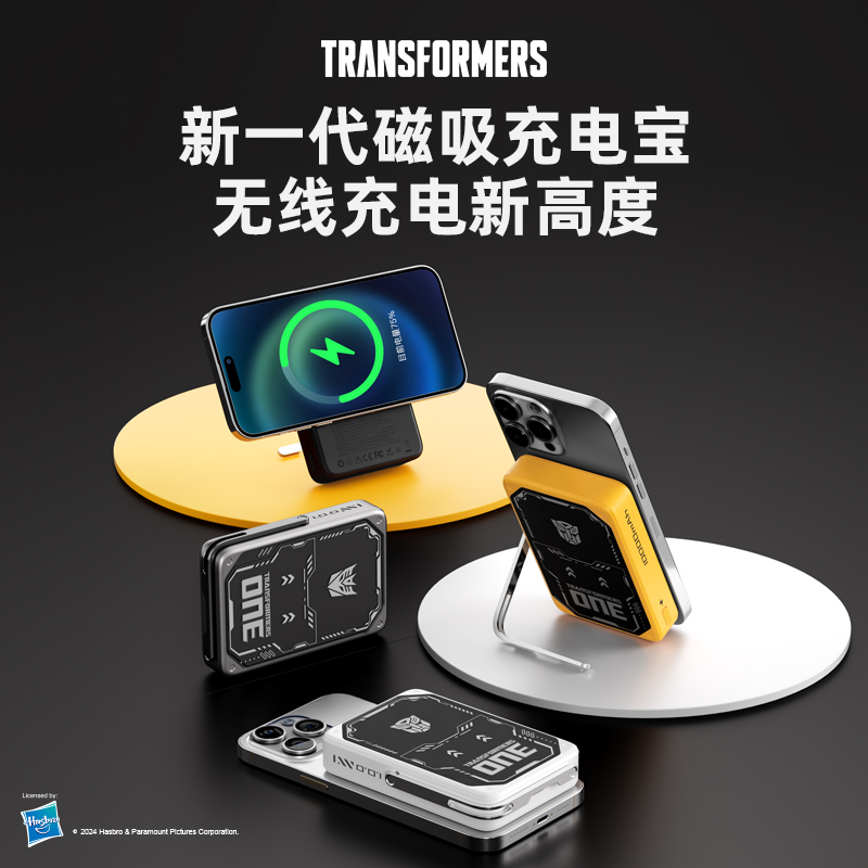 变形金刚磁吸充电宝15W超级快充无线10000毫安便携移动电源通用