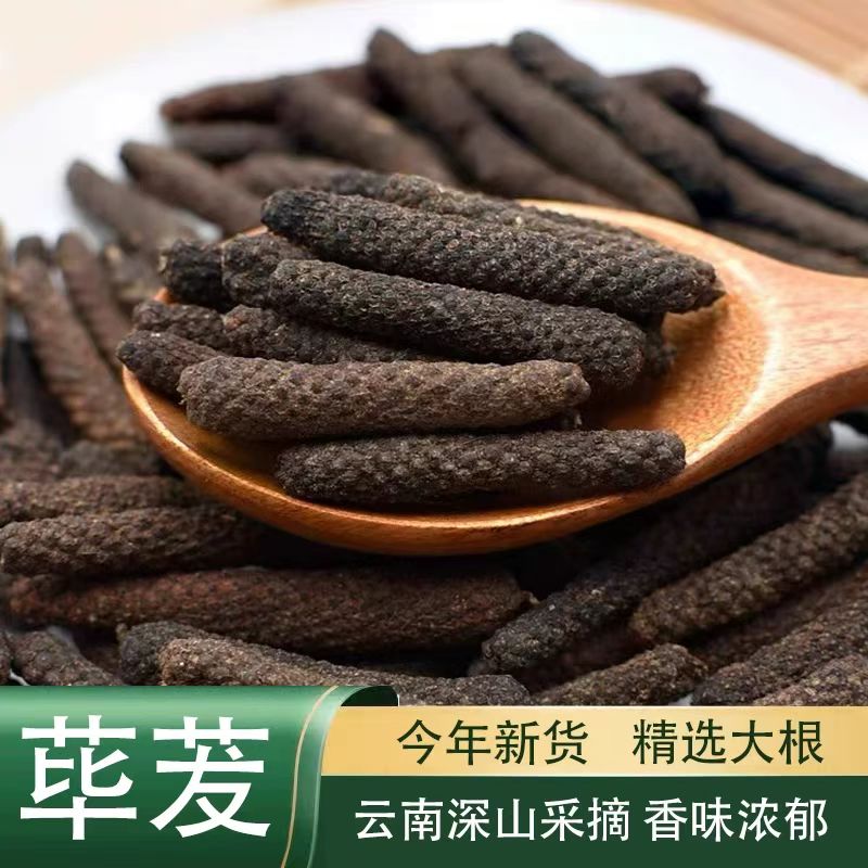 【荜拔】精选荜拔正宗云南新货增香提鲜卤肉炖肉调味料火锅配料