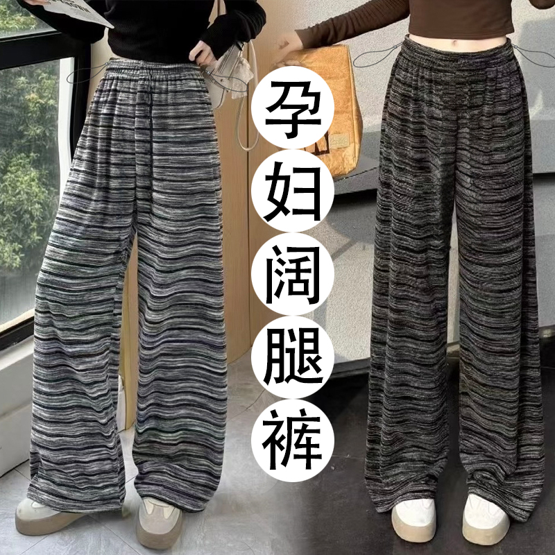 秋季孕妇裤子慵懒感松紧腰抽绳直筒条纹休闲宽松显瘦百搭阔腿裤