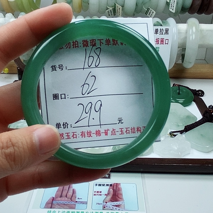 石英质玉手镯未镶嵌168