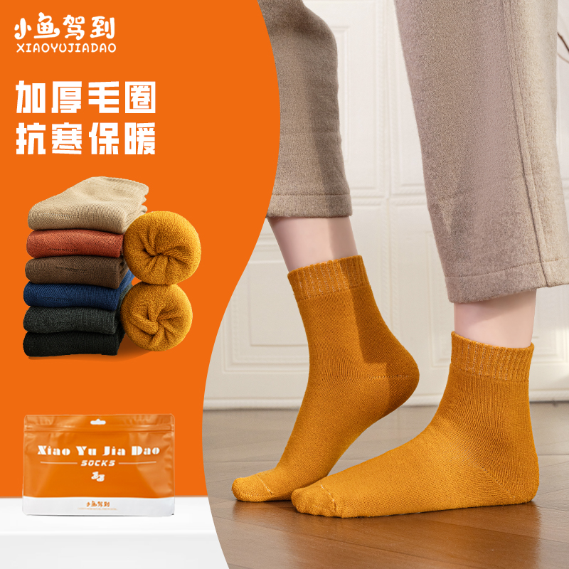 2025加厚中筒袜冬季长袜毛圈袜冬天加绒加厚保暖男女同款纯色袜