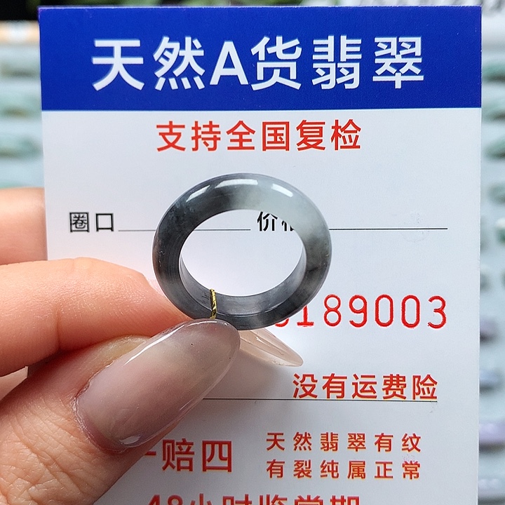 翡翠戒指未镶嵌10/11号
