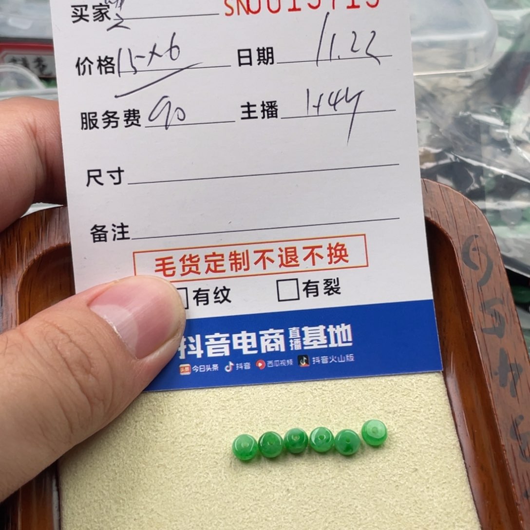 颈饰未镶嵌翡翠雯****活