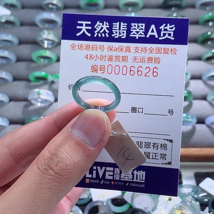 翡翠戒指未镶嵌翡翠