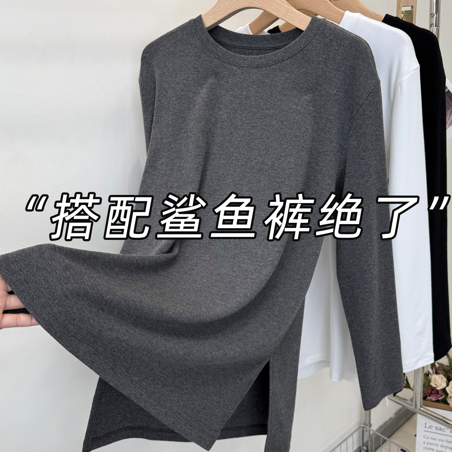 小众高级设计女T恤下摆侧开叉圆领中长款薄绒搭配鲨鱼裤显瘦上衣