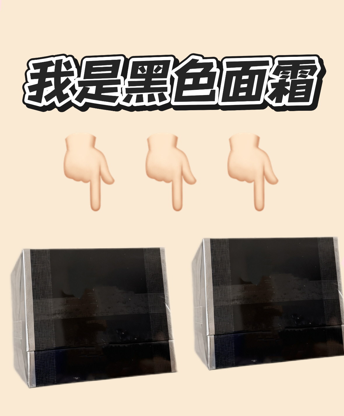 王炸贵妇级别玻色因紧致 抚纹面霜 