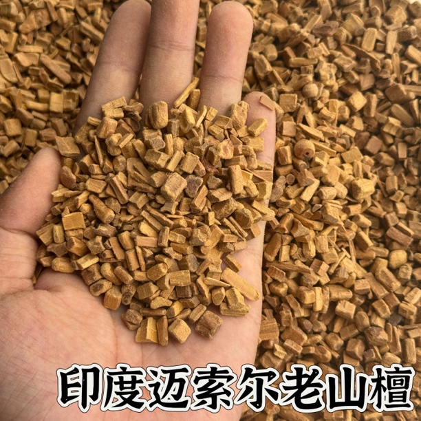 正宗印度老山檀香木黑肉小米粒小罐装原木熏香料边角料