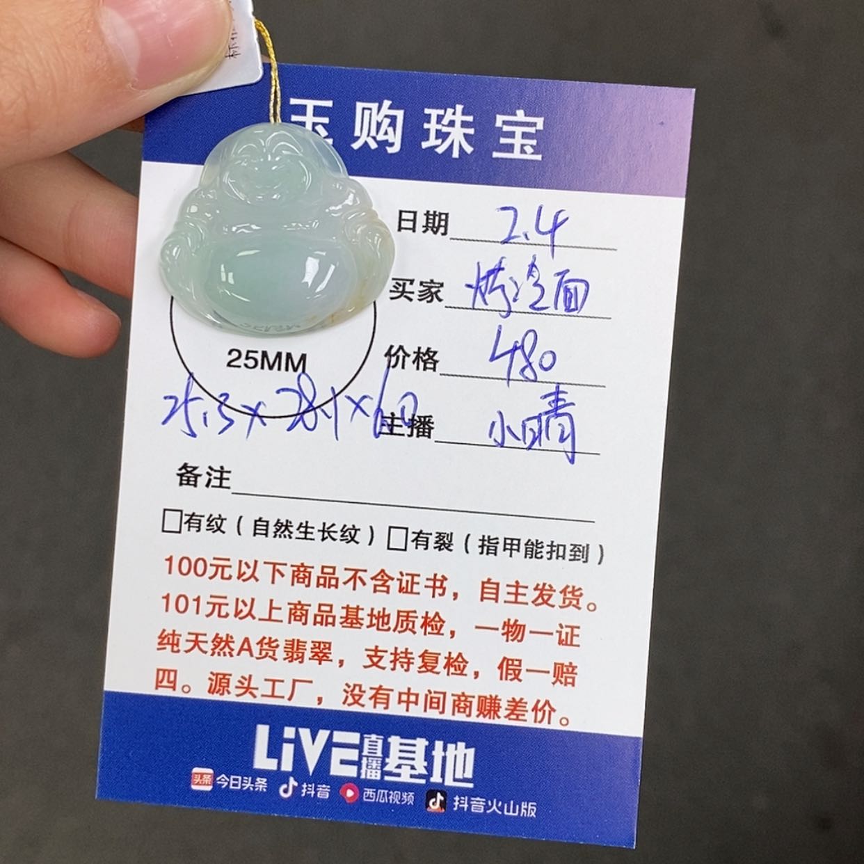 【闪购商品】翡翠颈饰未镶嵌烤*面佛公