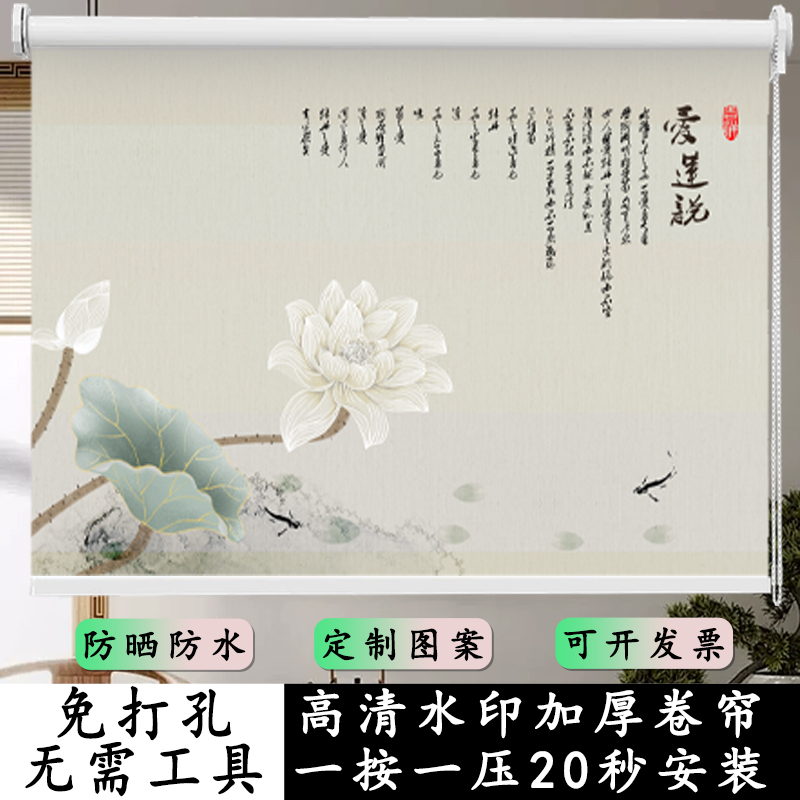 手拉卷帘窗帘定制清香玫瑰免打孔安装中式客厅书房卫生间家用遮光
