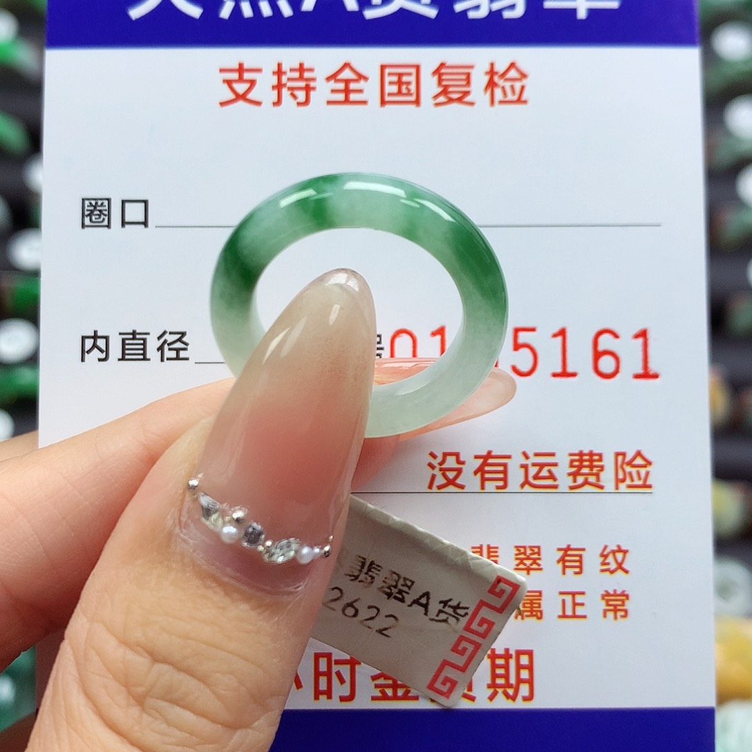 翡翠戒指未镶嵌12号