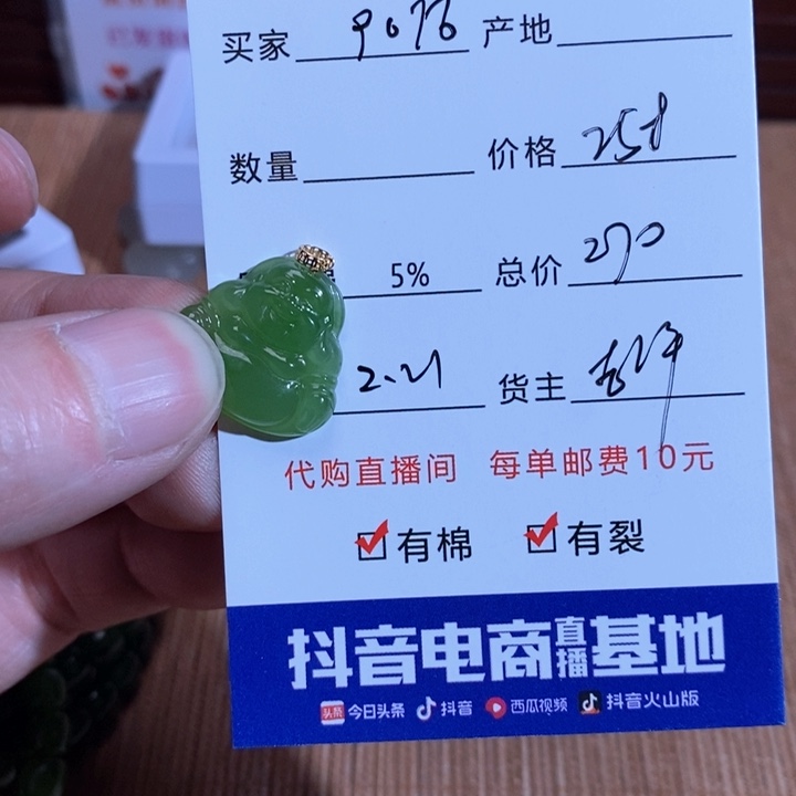 和田玉挂件18K金镶嵌听**挥
