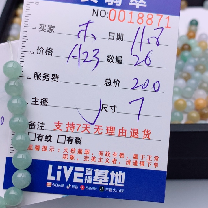 木***吖翡翠未镶嵌手链多样性