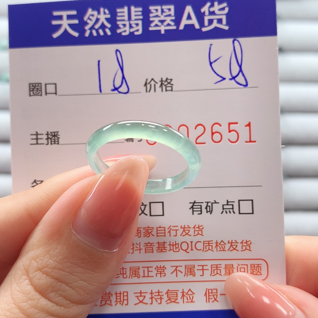 翡翠戒指未镶嵌翡翠