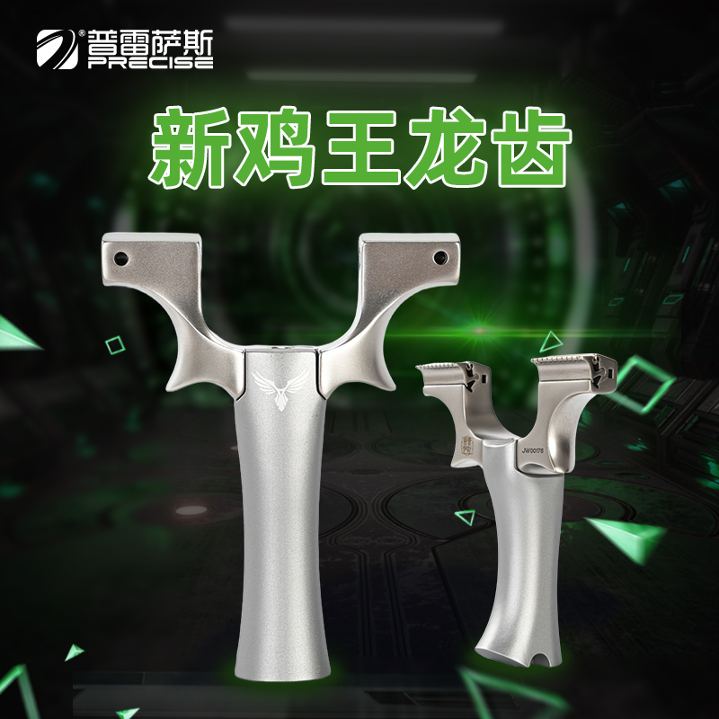 龙齿鸡王弹弓不锈钢快压弓头铝合金反曲手柄传统竞技精准