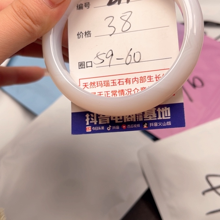 玛瑙/玉髓手镯未镶嵌