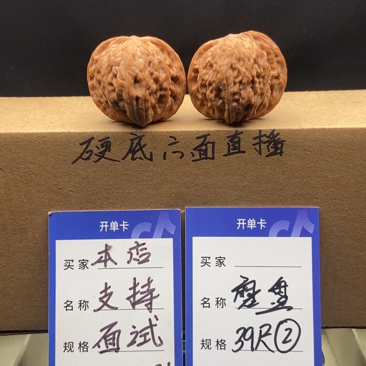 把件文玩核桃磨盘（39尺寸）