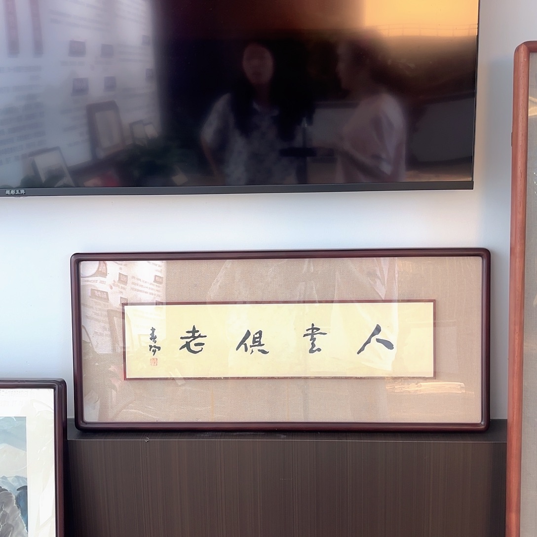 横款精品书画精品大展