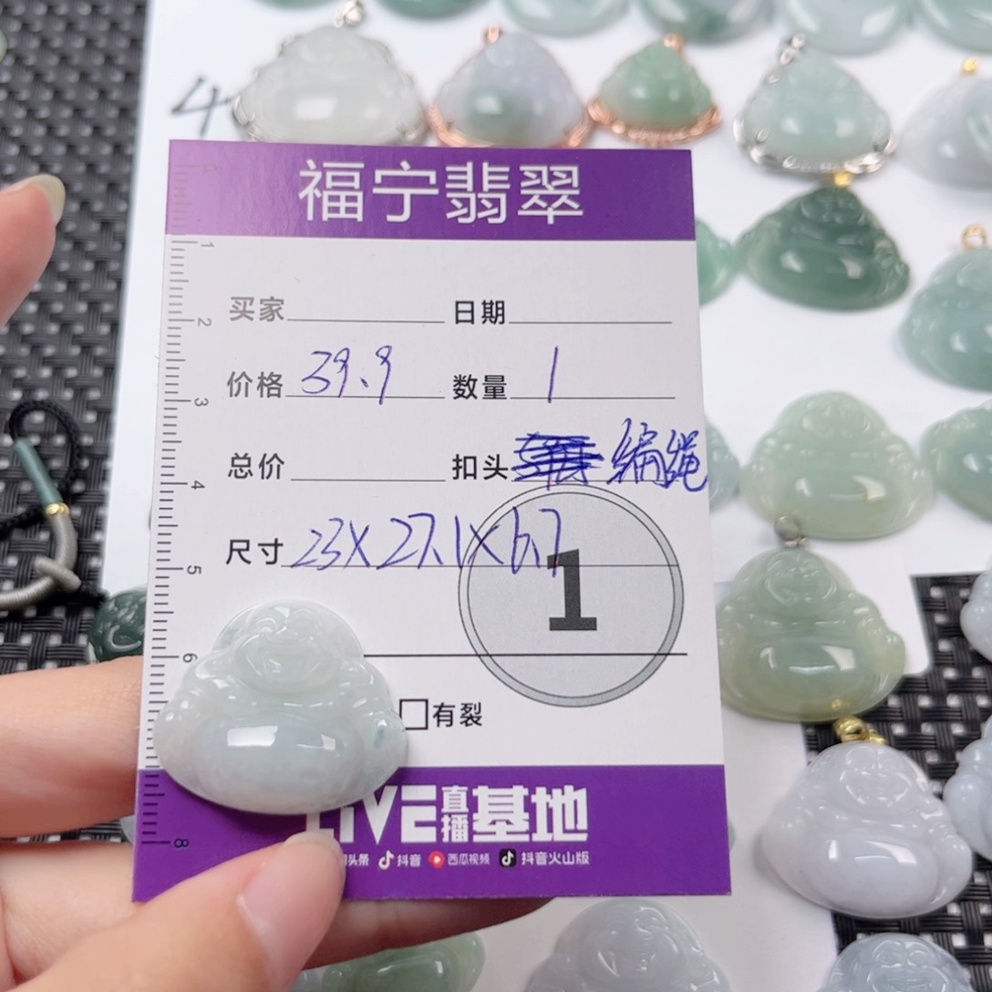 翡翠颈饰未镶嵌吊坠