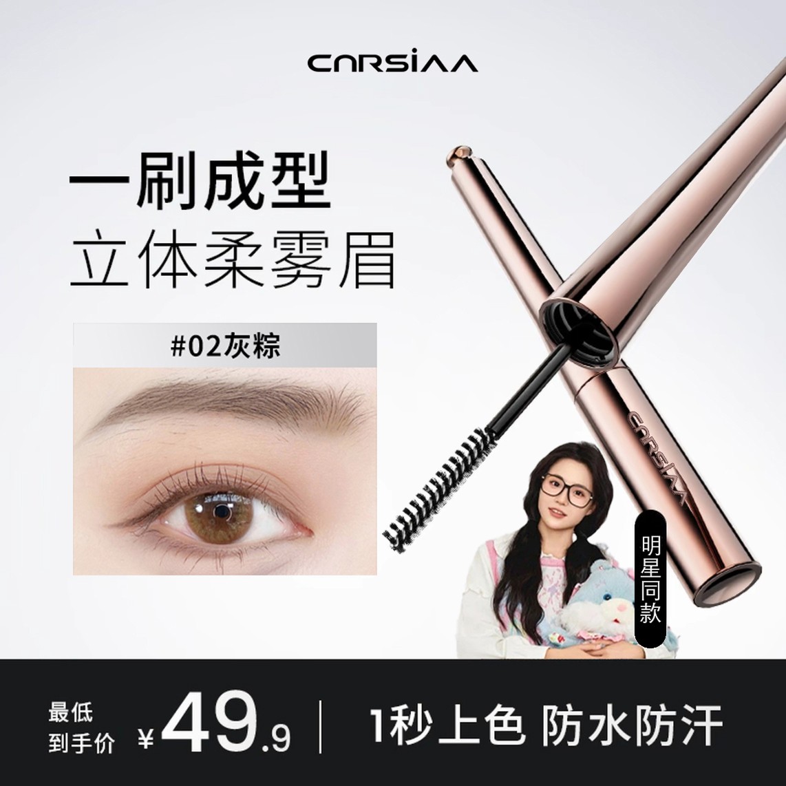 【小鱼海棠】三堂姿染眉膏防水防汗不掉色持久野生眉膏新手必备推荐