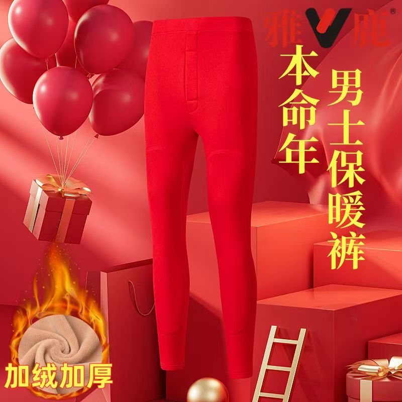 （刀哥专属）男女士大红蚕丝羊毛大护膝保暖秋裤2612/2613