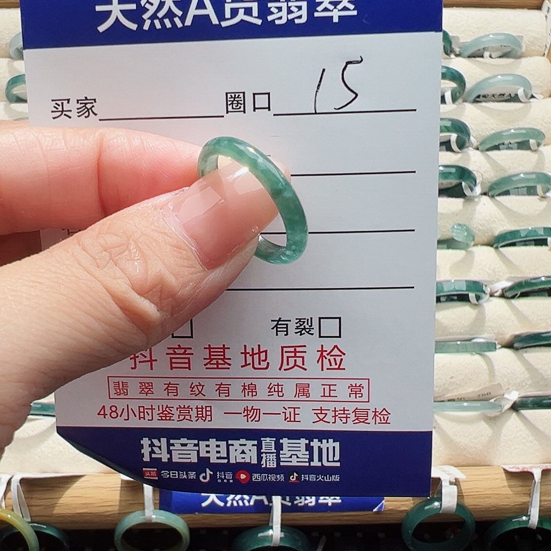 未镶嵌戒指翡翠翡翠