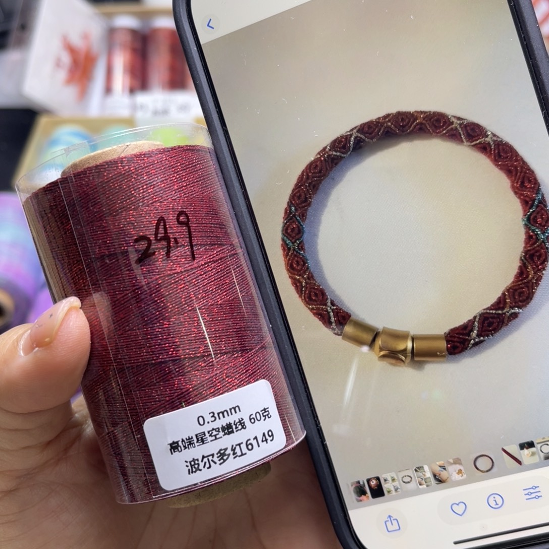 腈纶0.3星空蜡60克波尔多红