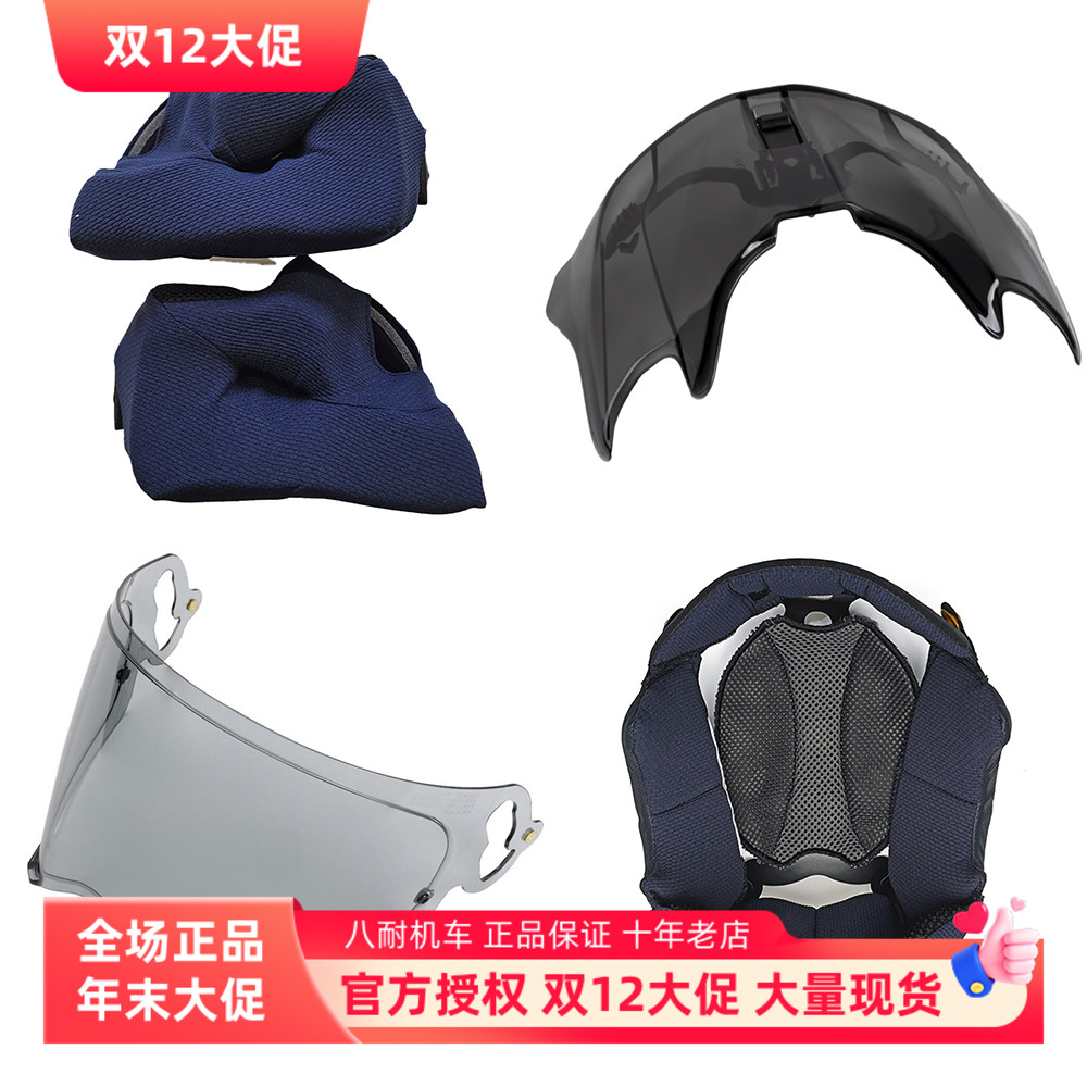 原厂ARAI镜片TOUR-CROSS5拉力5代防雾内衬配件风道透明茶电镀烟熏