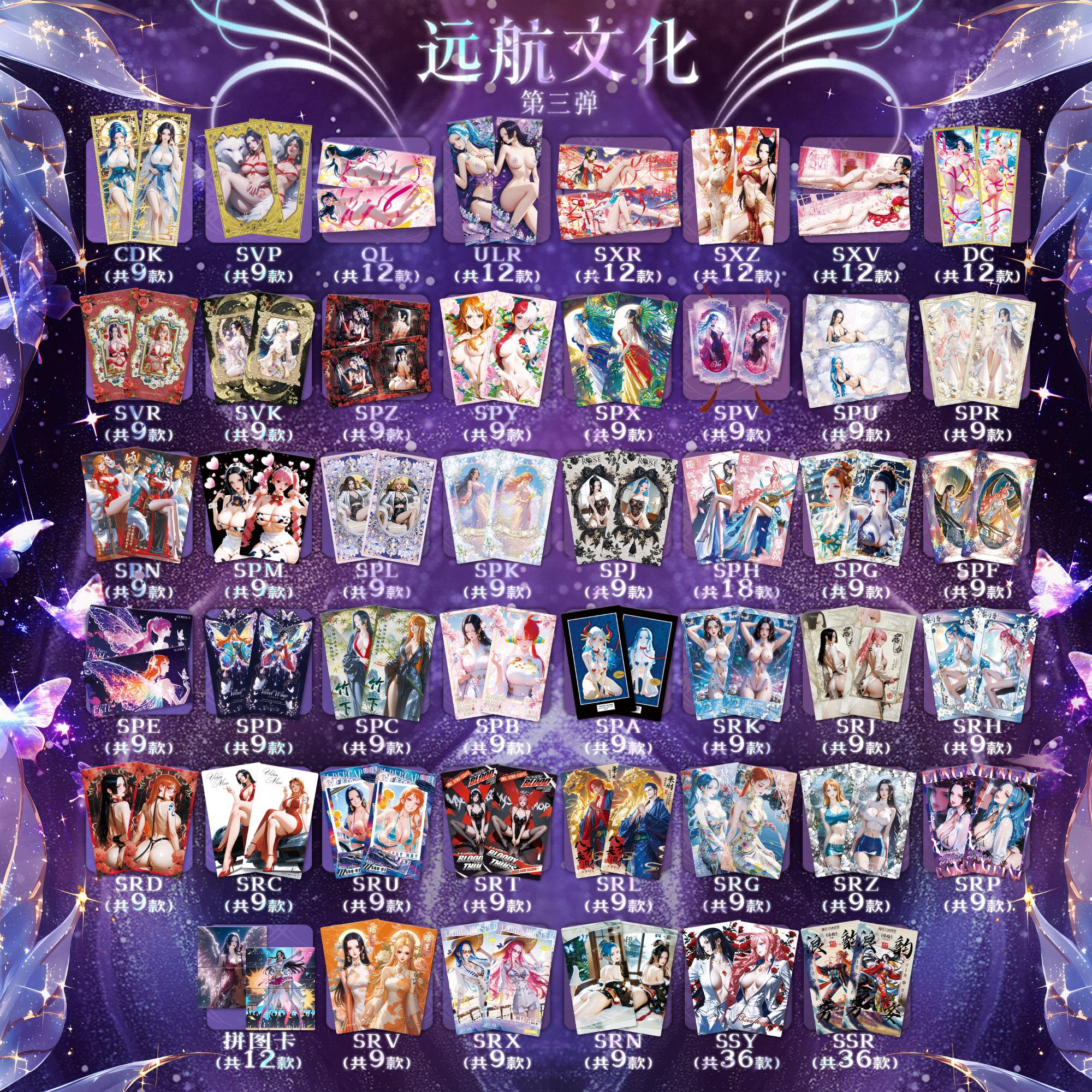 【叠叠】远航文化第3弹海贼王卡牌动漫周边卡牌二次元卡牌收藏卡牌