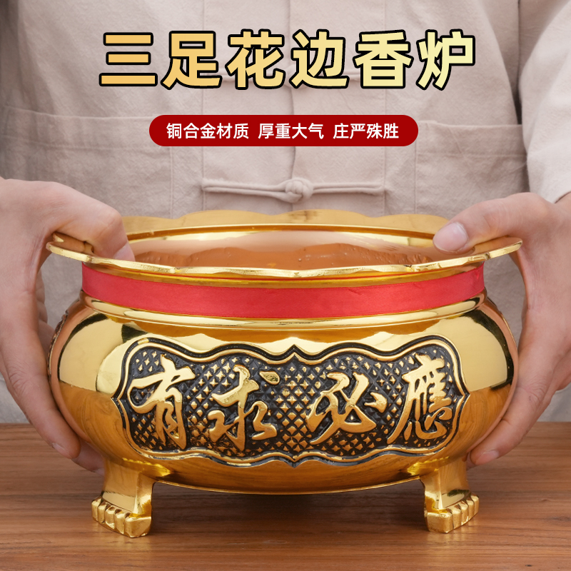 花边香炉家用室内铜合金大号香炉贡奉敬财神供奉三足鼎炉香薰炉