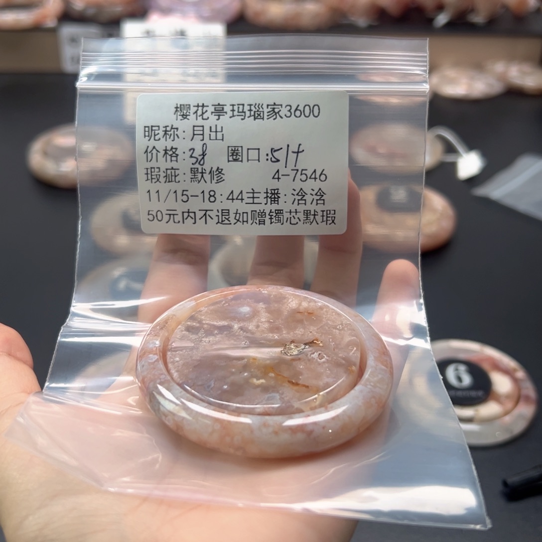 月***出玛瑙/玉髓未镶嵌手镯