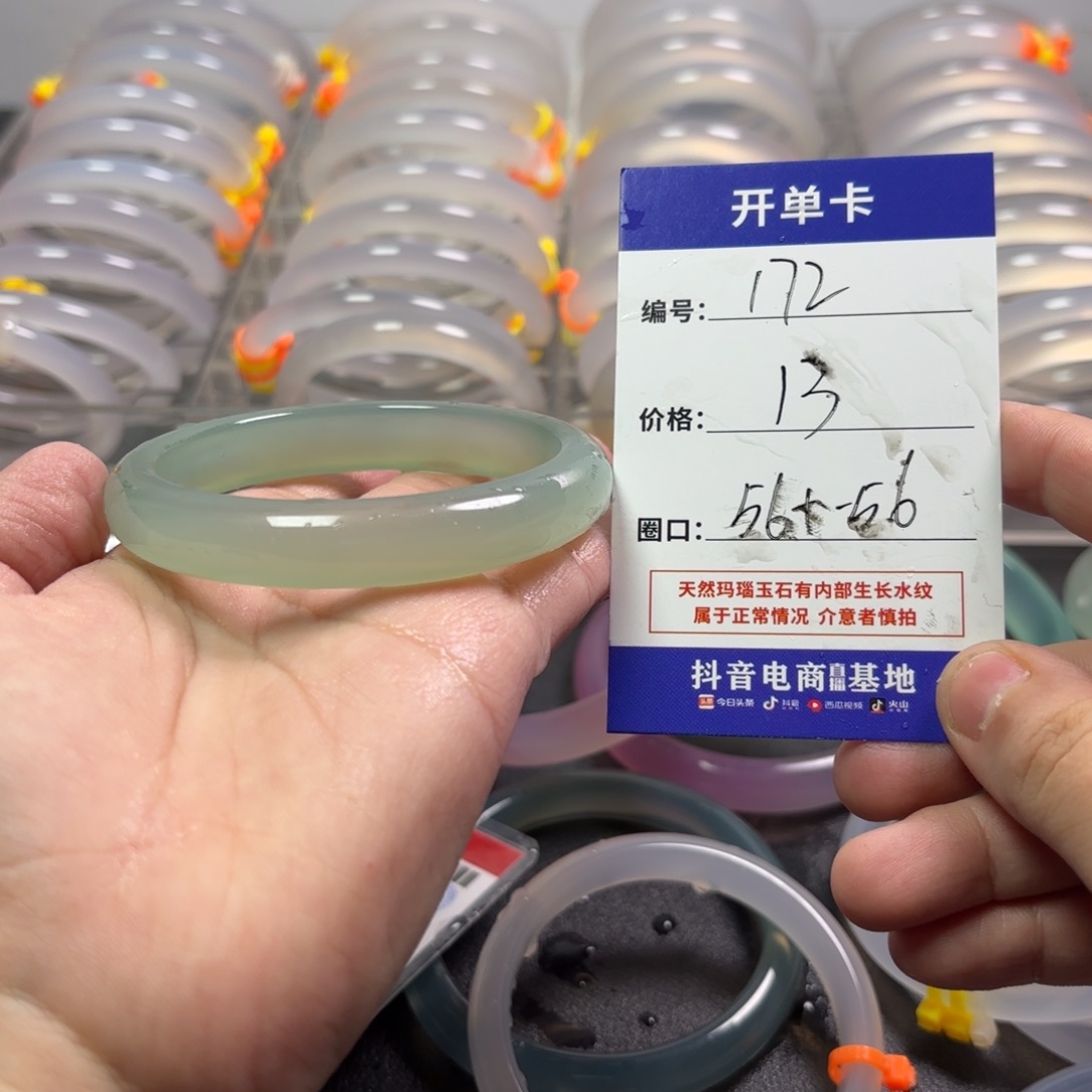 玛瑙/玉髓未镶嵌手镯