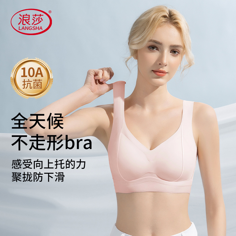 浪莎春季防下垂聚拢小胸显大无痕文胸提拉收副乳上托调整型内衣商品图