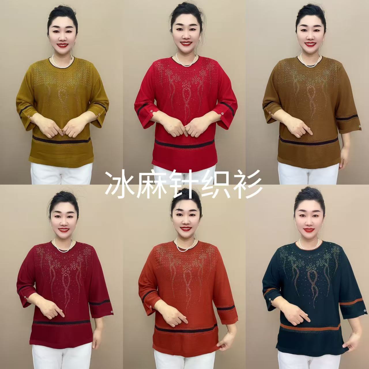11-10碎钻款七分袖冰麻针织衫妈妈装中老年时尚女士