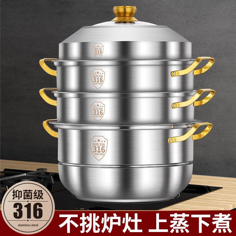 【36cm大蒸锅】食品级特厚不锈钢材质电磁炉加厚煤气灶