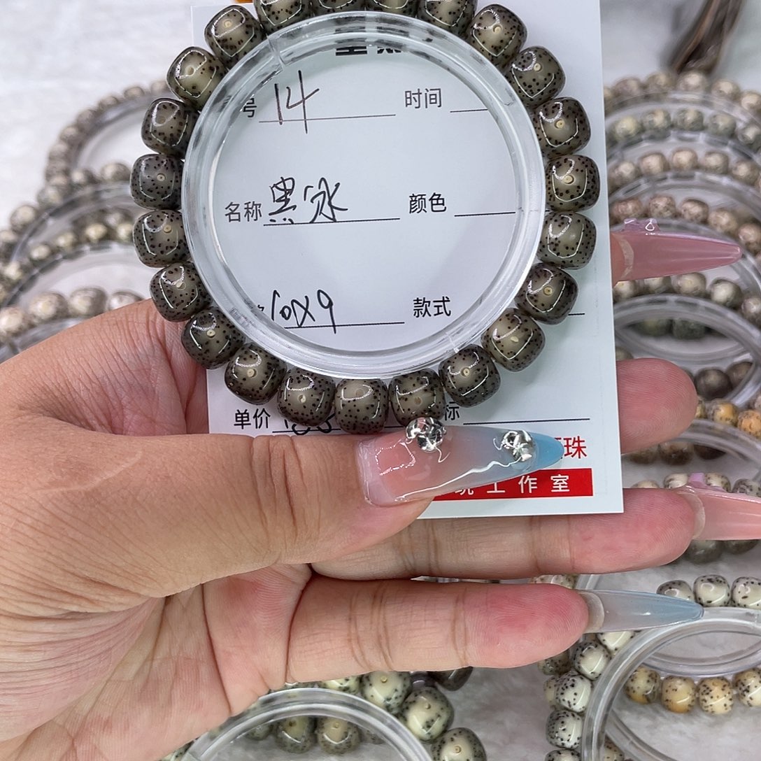 峰***师手串星月菩提14黑冰