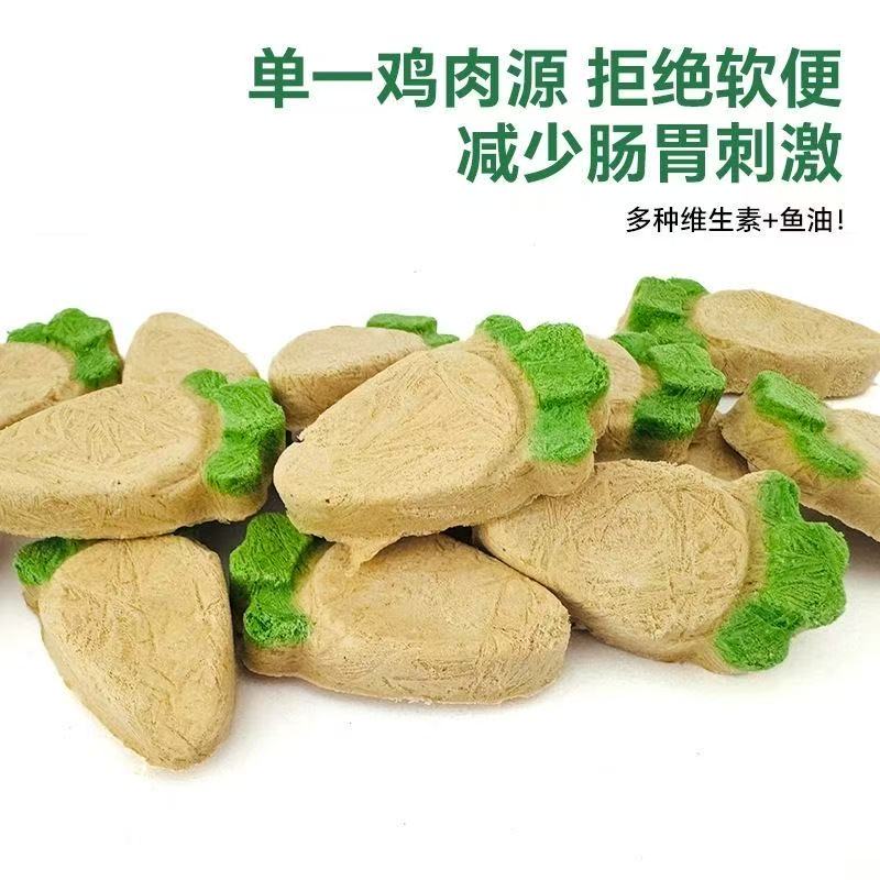 【冻干小萝卜】冻干小萝卜 解馋训练奖励猫狗鼠兔通用零食