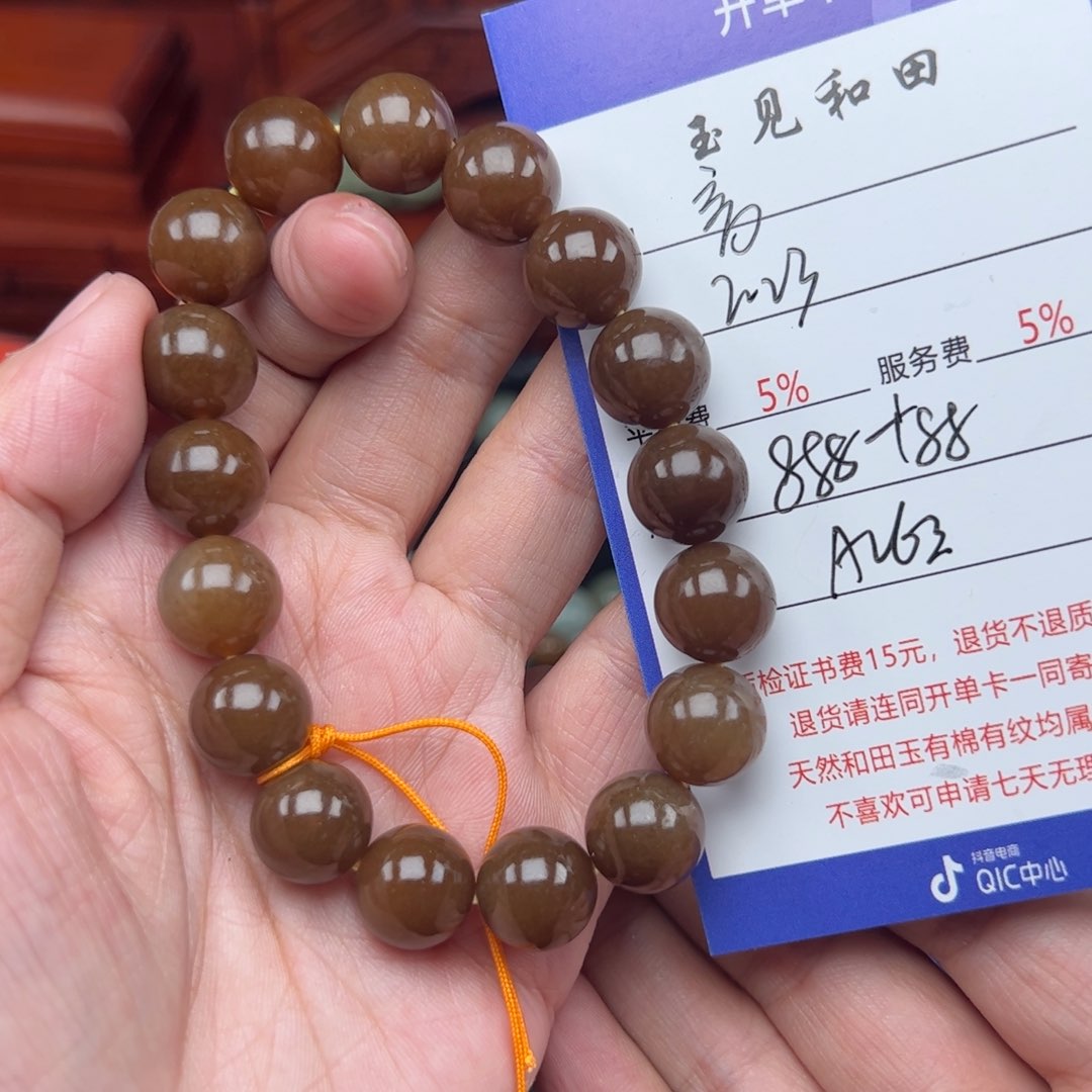 和田玉手链未镶嵌言*