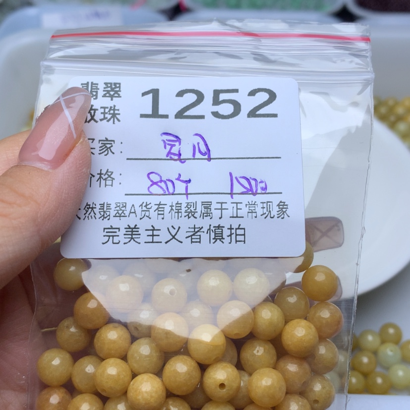 【闪购商品】散珠翡翠?**✨
