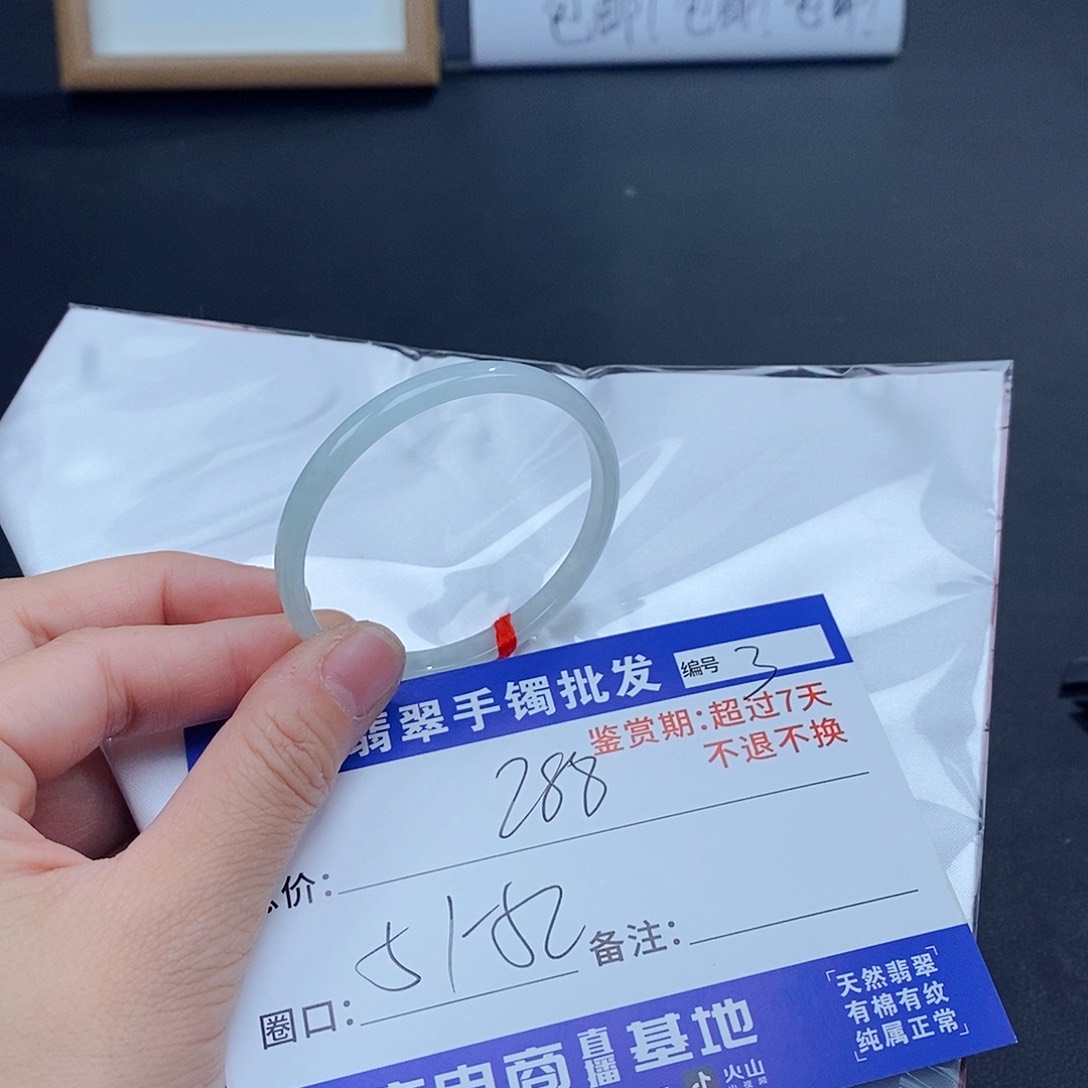 翡翠手镯未镶嵌百元手镯默认瑕疵