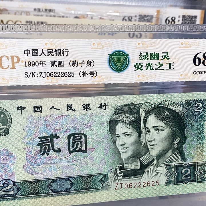 绿幽灵补号06222625，，，，，