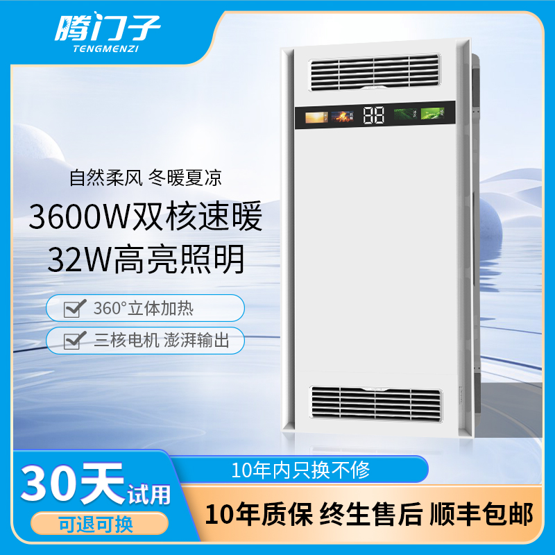 多功能风暖浴霸集成吊顶排气扇卫生间照明暖风一体