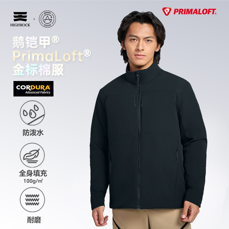 流光风天石鹅铠甲秋冬Primaloft金标p棉棉服保暖男厚款l立领G455