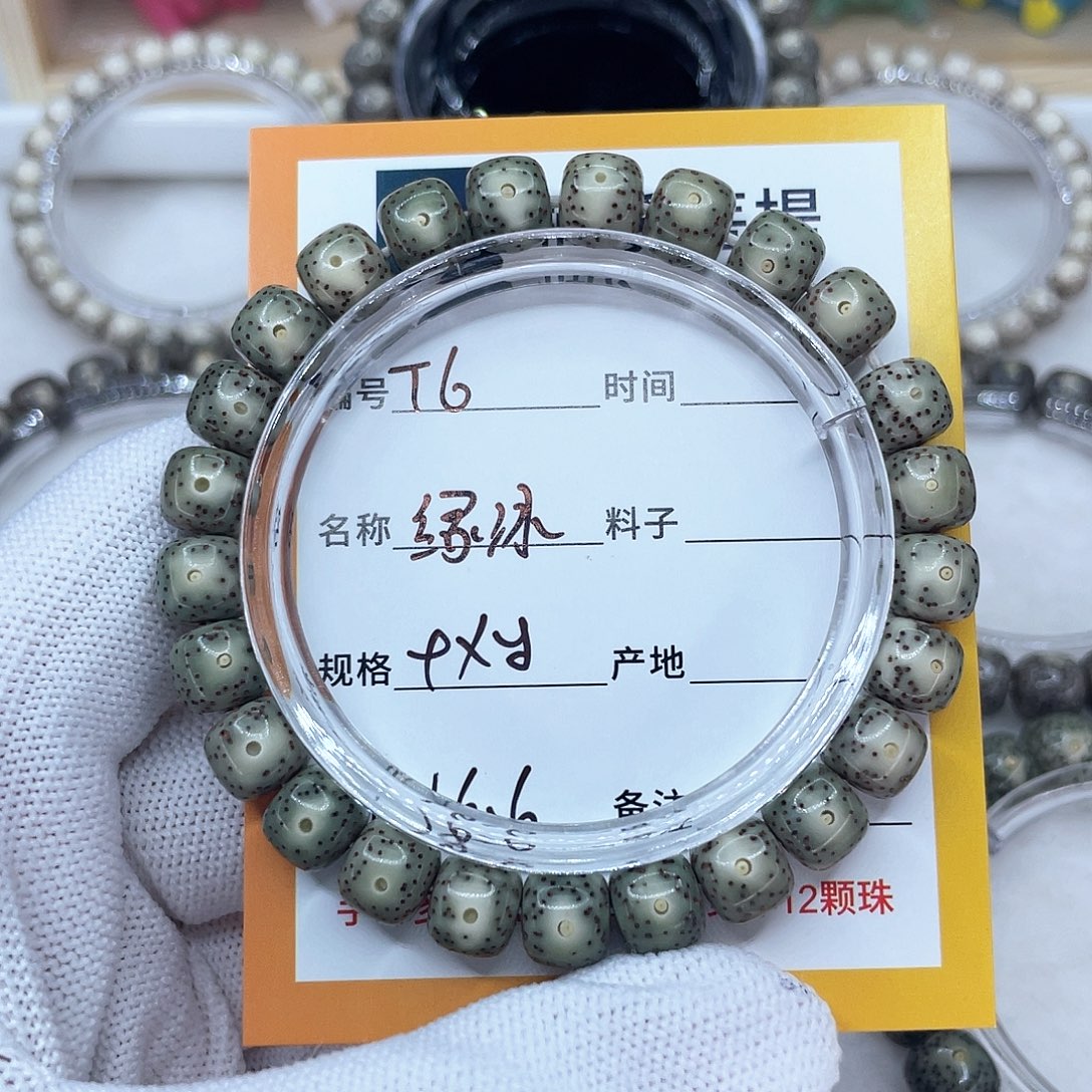 星月菩提吊坠6绿冰