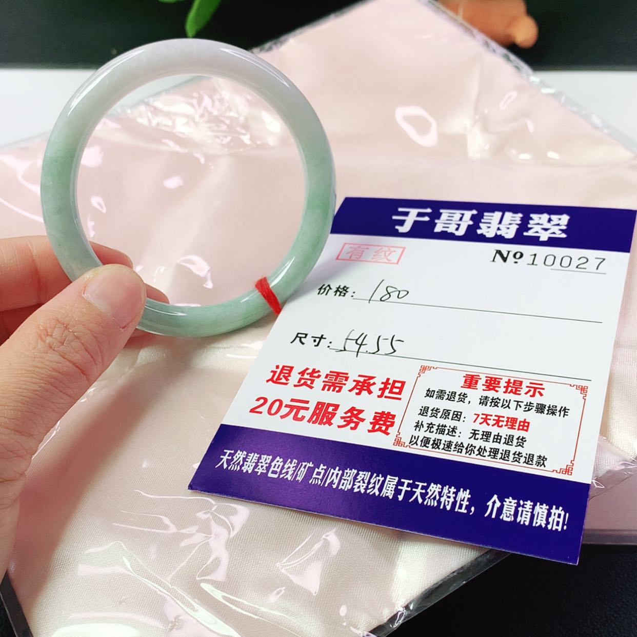 【闪购商品】翡翠手镯未镶嵌027…………